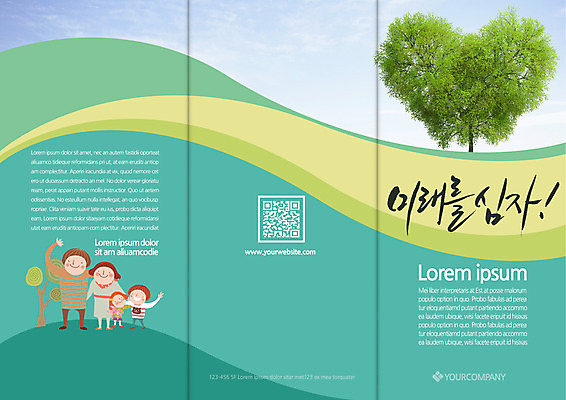 전신 나무 템플릿 편집 표지디자인 북디자인 출판디자인 여자 표지 남자 딸 아들 어린이 리플렛 북커버 3단접지 가족 엄마 사랑 서기 팜플렛 여러명 성인 앞모습 하트 아빠 이미지템플릿 AI파일 모양 식물 감정 뷰포인트 다수 관계 모션 사람 파일형식 벡터