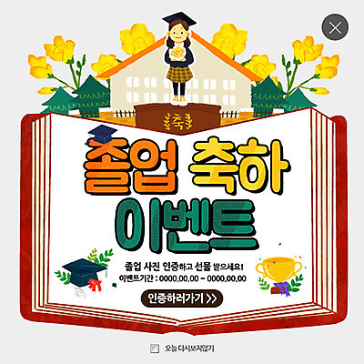 PSD 나무 템플릿 학생 여자 꽃 교복 꽃다발 웹템플릿 학사모 졸업 학교 청소년 팝업 이벤트팝업 웹팝업 한명 이벤트 책 졸업장 트로피 레이어팝업 이미지템플릿 식물 모자_잡화 1 옷 교육 사람 상_우승 파일형식