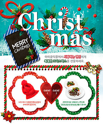 PSD 템플릿 음식 웹템플릿 크리스마스장식 크리스마스 이벤트페이지 털모자 이벤트 사람없음 눈송이 솔방울 오너먼트 이미지템플릿 모자_잡화 기념일 눈_날씨 페이지 파일형식