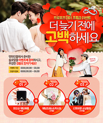 PSD 외국인 템플릿 커플 여자 남자 꽃잎 꽃다발 웹템플릿 프로포즈 이벤트페이지 이벤트 여러명 20대 성인 30대 한국인 하트 다이아몬드반지 이미지템플릿 모양 꽃 다수 관계 사람 동양인 인종 청년 장년 반지 페이지 파일형식