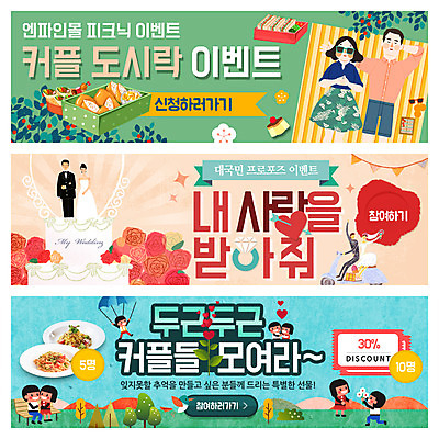 PSD 나무 템플릿 배너 커플 여자 남자 꽃잎 꽃 음식 웨딩드레스 웹템플릿 프로포즈 나뭇잎 샌드위치 이벤트 여러명 성인 오토바이 웨딩케이크 쿠폰 도시락 유부초밥 이벤트배너 웹배너 이미지템플릿 식물 드레스 다수 잎 관계 사람 케이크 바이크 초밥 파일형식