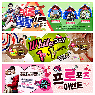 PSD 템플릿 배너 커플 여자 남자 꽃다발 웹템플릿 프로포즈 안기 화이트데이 사탕 텐트 이벤트 여러명 성인 카메라 캠핑 한국인 젤리 다이아몬드반지 이벤트배너 웹배너 이미지템플릿 꽃 다수 관계 모션 데이이벤트 레저 디저트 캠핑도구 사람 동양인 전자제품 반지 파일형식