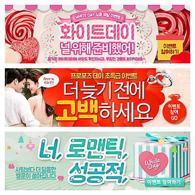 PSD 템플릿 배너 커플 여자 남자 웹템플릿 프로포즈 화이트데이 사탕 이벤트 성인 두명 30대 선물상자 한국인 하트 다이아몬드반지 이벤트배너 웹배너 이미지템플릿 모양 관계 데이이벤트 디저트 선물 사람 동양인 장년 상자 반지 파일형식