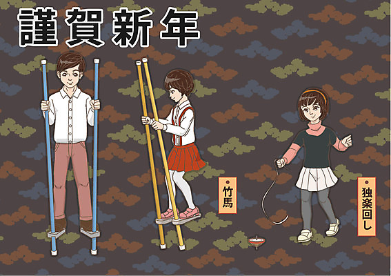 여자 남자 어린이 일본문화 일러스트 근하신년 세명 막대기 일본전통 팽이 팽이치기 1월 죽마 국내일러스트 AI파일 동양문화 전통 외국문화 새해 사람 놀이용품 일본 전통놀이 날짜 발판 파일형식 벡터