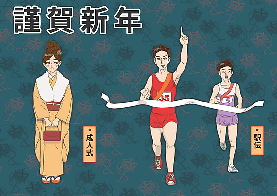 여자 남자 일본문화 일러스트 근하신년 성인 세명 달리기 기모노 일본전통 마라톤 1월 성년식 국내일러스트 AI파일 동양문화 전통 외국문화 모션 새해 사람 경기 일본 날짜 일본전통의상 육상스포츠 파일형식 벡터
