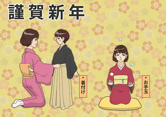 여자 남자 어린이 일본문화 일러스트 근하신년 방석 성인 세명 기모노 일본전통 1월 공기놀이 하카마 국내일러스트 AI파일 동양문화 전통 외국문화 놀이 새해 사람 일본 날짜 일본전통의상 파일형식 벡터