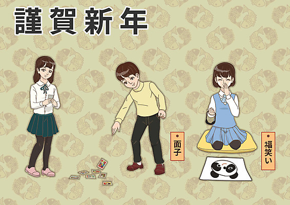 여자 남자 어린이 일본문화 일러스트 근하신년 방석 세명 일본전통 1월 딱지치기 후쿠와라이 국내일러스트 AI파일 동양문화 전통 외국문화 놀이 새해 사람 일본 전통놀이 날짜 파일형식 벡터