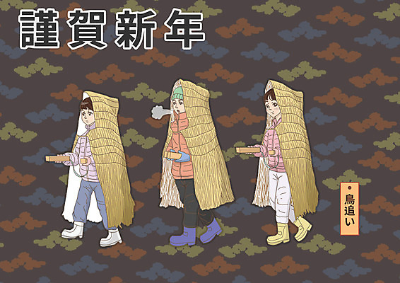 여자 남자 어린이 일본문화 일러스트 근하신년 세명 키 일본전통 전통행사 1월 국내일러스트 AI파일 동양문화 전통 외국문화 새해 사람 이벤트 일본 날짜 파일형식 벡터