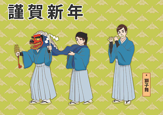 여자 남자 일본문화 일러스트 근하신년 가면 성인 세명 방울 피리 일본전통 1월 사자춤 하카마 국내일러스트 AI파일 동양문화 전통 외국문화 새해 사람 장식 일본 춤 날짜 일본전통의상 목관악기 파일형식 벡터