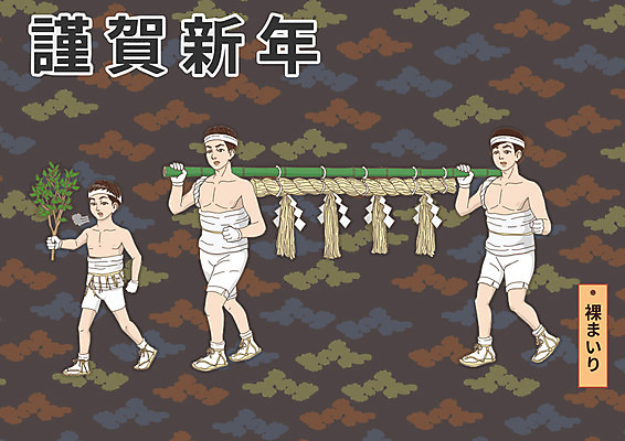 남자 어린이 일본문화 일러스트 근하신년 성인 세명 나뭇가지 대나무 일본전통 전통행사 1월 국내일러스트 AI파일 나무 동양문화 전통 외국문화 새해 사람 이벤트 일본 날짜 파일형식 벡터