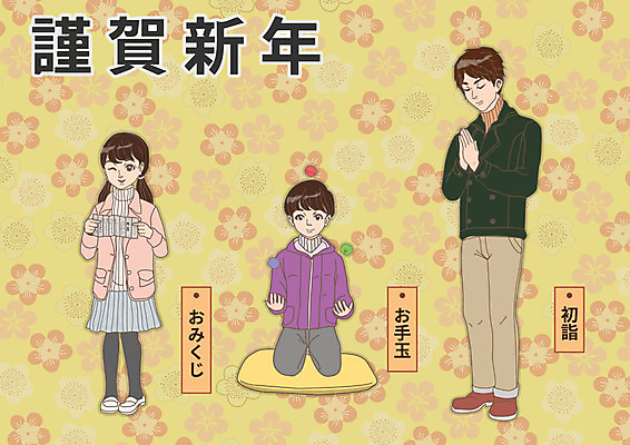 여자 남자 어린이 일본문화 일러스트 근하신년 방석 성인 세명 일본전통 1월 공기놀이 국내일러스트 AI파일 동양문화 전통 외국문화 놀이 새해 사람 일본 날짜 파일형식 벡터