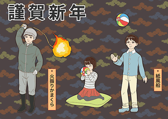 여자 남자 어린이 일본문화 일러스트 공 근하신년 방석 성인 세명 일본전통 풍선 1월 쥐불놀이 풍선불기 국내일러스트 AI파일 동양문화 전통 외국문화 새해 사람 일본 전통놀이 날짜 불기 파일형식 벡터