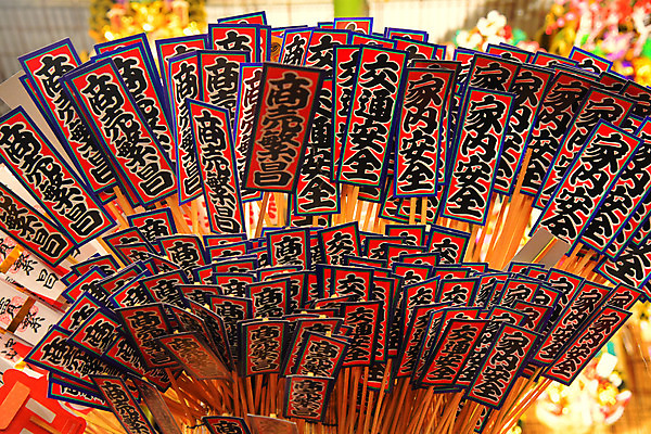 포토 JPG 일본문화 사람없음 야외 상점 일본 축제 도쿄 기념품 일본전통 신주쿠 국내포토 동양문화 전통 아시아 외국문화 오브젝트 파일형식