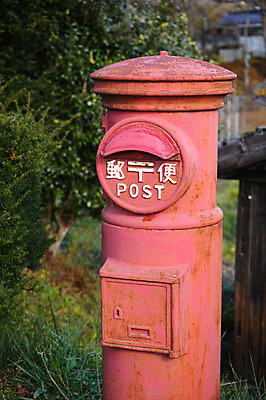 포토 JPG 주간 거리 풍경 사람없음 야외 일본 우체통 나가노 국내포토 자연요소 아시아 파일형식