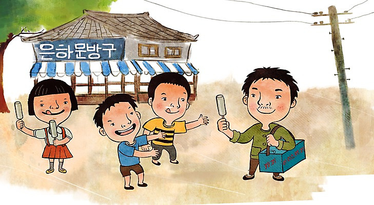 주간 PSD 나무 여자 남자 어린이 일러스트 놀이 아이스크림 여러명 성인 야외 추억 복고 전봇대 문방구 막대아이스크림 아이스바 옛날 장수 장수_상인 국내일러스트 자연요소 식물 직업 공공시설 다수 컨셉 디저트 사람 상점 파일형식