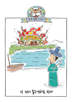 남자 일러스트 불 초가집 한명 성인 강 호랑이 사자성어 무관심 화재 속담 선비 선박 국내일러스트 AI파일 갓모자 자연요소 문자 모자_잡화 1 감정 수상교통 포유류 한옥 전통소품 사람 한자 사건 파일형식 벡터