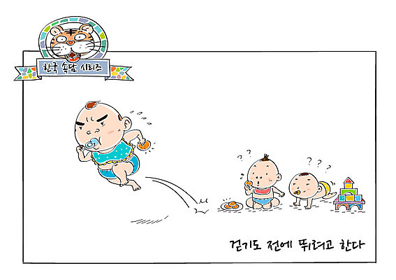 접시 남자 음식 일러스트 세명 장난감 아기 호랑이 사자성어 속담 욕심 국내일러스트 AI파일 문자 식기 포유류 사람 한자 파일형식 벡터