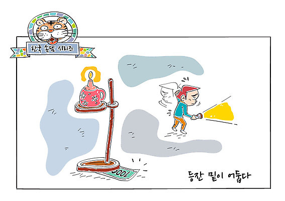 남자 지폐 일러스트 촛불 한명 성인 손전등 호랑이 사자성어 촛대 속담 국내일러스트 AI파일 문자 1 돈 초 포유류 조명 사람 한자 파일형식 벡터