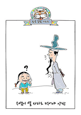 남자 어린이 일러스트 수염 성인 두명 호랑이 한복 사자성어 양반 속담 국내일러스트 AI파일 갓모자 문자 모자_잡화 한국전통 포유류 전통소품 사람 한자 전통의상 신분 파일형식 벡터