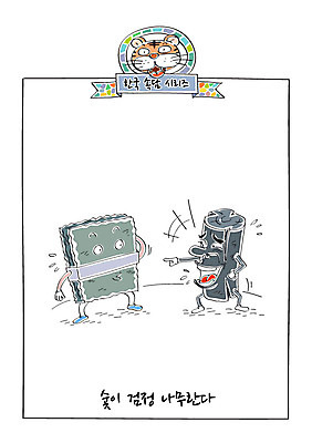 일러스트 사람없음 호랑이 김 사자성어 숯 속담 국내일러스트 AI파일 문자 포유류 한자 해조류 파일형식 벡터