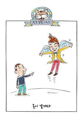 옷 남자 날개 일러스트 성인 두명 호랑이 사자성어 속담 국내일러스트 AI파일 문자 포유류 사람 한자 파일형식 벡터