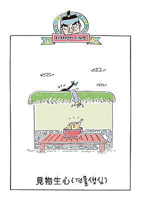 구름 남자 일러스트 여름음식 성인 두명 담장 대청 사자성어 삼계탕 속담 욕심 견물생심 제철음식 국내일러스트 AI파일 자연요소 문자 음식 한옥 사람 한자 보양식 제철 파일형식 벡터 여름_계절