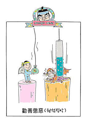 남자 날개 일러스트 성인 세명 한복 사자성어 속담 악 권선징악 국내일러스트 AI파일 문자 한국전통 사람 한자 전통의상 파일형식 벡터