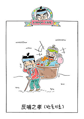 남자 음식 일러스트 성인 세명 한복 사자성어 업기 효도 속담 은혜 노인만 반포지효 국내일러스트 AI파일 문자 한국전통 컨셉 모션 사람 한자 전통의상 성인만 파일형식 벡터