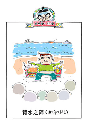 남자 바다 일러스트 성인 두명 감자튀김 햄버거 사자성어 싸움 콜라 속담 선박 배수지진 국내일러스트 AI파일 문자 수상교통 모션 감자 패스트푸드 사람 한자 튀김 탄산음료 파일형식 벡터
