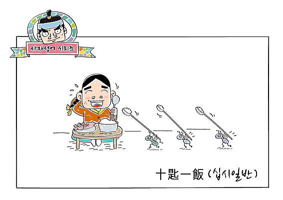 남자 일러스트 밥 어류 성인 두명 숟가락 도움 한복 사자성어 밥상 개미 속담 십시일반 국내일러스트 AI파일 문자 한국전통 음식 곤충 컨셉 탁자 수저 사람 한자 수중동물 전통의상 파일형식 벡터