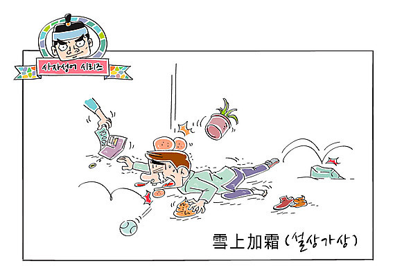 남자 화분 일러스트 성인 두명 돌_바위 지갑 사자성어 야구공 겹침 속담 변 넘어짐 어려움 설상가상 국내일러스트 AI파일 문자 공 모션 사람 한자 야구용품 파일형식 벡터