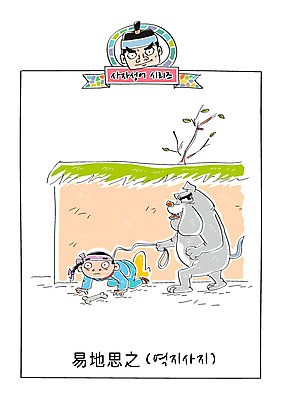 남자 일러스트 성인 두명 담장 강아지 한복 사자성어 목줄 속담 개뼈다귀 역지사지 국내일러스트 AI파일 문자 한국전통 사람 반려동물 한자 개 전통의상 애견간식 파일형식 벡터 반려용품