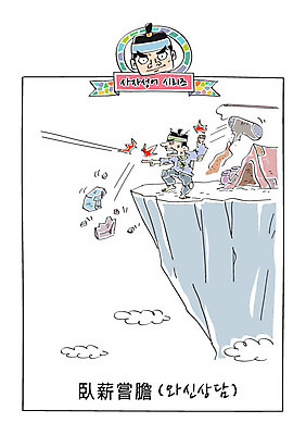 구름 남자 일러스트 텐트 성인 두명 절벽 돌_바위 한복 사자성어 괴로움 속담 격파 복수 와신상담 국내일러스트 AI파일 자연요소 문자 한국전통 감정 모션 캠핑도구 사람 한자 전통의상 파일형식 벡터