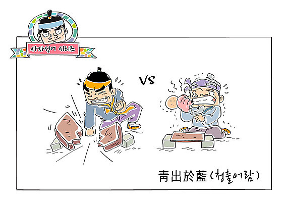 남자 일러스트 성인 세명 한복 사자성어 스승 제자 속담 격파 청출어람 국내일러스트 AI파일 문자 한국전통 모션 사람 한자 전통의상 파일형식 벡터