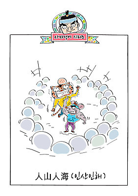 남자 일러스트 한명 성인 고양이 쥐 사자성어 싸움 속담 많음 인산인해 국내일러스트 AI파일 문자 1 컨셉 포유류 모션 사람 반려동물 한자 설치류 파일형식 벡터