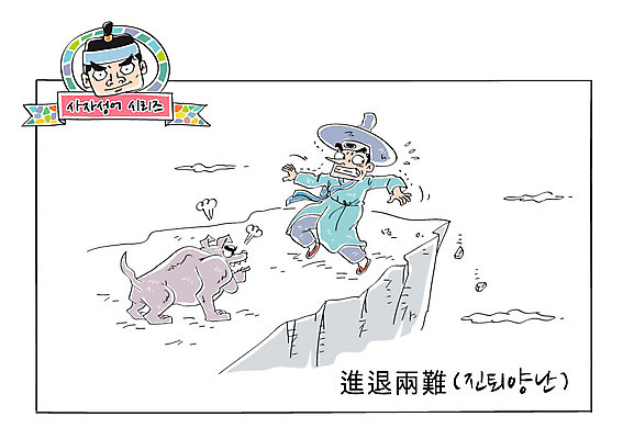 구름 남자 일러스트 성인 두명 절벽 강아지 한복 사자성어 속담 곤란 진퇴양난 국내일러스트 AI파일 갓모자 자연요소 문자 모자_잡화 한국전통 전통소품 사람 반려동물 한자 개 전통의상 파일형식 벡터