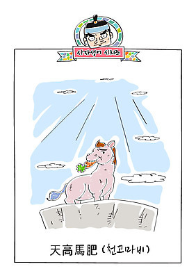 구름 한마리 남자 일러스트 한명 성인 당근 말_동물 사자성어 비만 속담 국내일러스트 AI파일 자연요소 문자 1 포유류 뿌리채소 사람 한자 몸매 파일형식 벡터