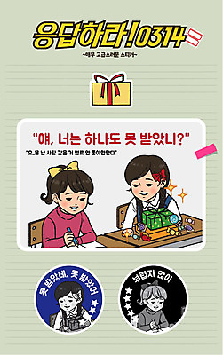 여자 어린이 스티커 의자 일러스트 화이트데이 막대사탕 사탕 선물 사랑 이벤트 여러명 선물상자 만화 책상 복고 리본핀 국내일러스트 AI파일 감정 가구 다수 데이이벤트 디저트 사람 상자 머리핀 파일형식 벡터