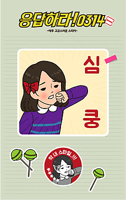 여자 어린이 스티커 일러스트 화이트데이 막대사탕 사탕 사랑 이벤트 두명 만화 복고 리본핀 국내일러스트 AI파일 감정 데이이벤트 디저트 사람 머리핀 파일형식 벡터