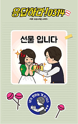 커플 여자 남자 어린이 스티커 일러스트 화이트데이 막대사탕 사탕 선물 사랑 이벤트 세명 만화 복고 리본핀 국내일러스트 AI파일 감정 관계 데이이벤트 디저트 사람 머리핀 파일형식 벡터