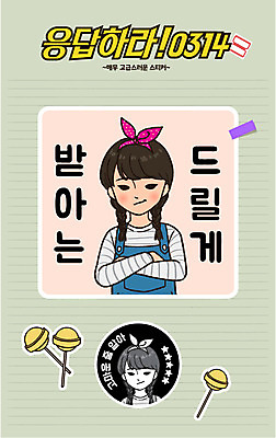 여자 어린이 스티커 일러스트 화이트데이 막대사탕 사탕 사랑 이벤트 두명 팔짱 머리띠 만화 복고 국내일러스트 AI파일 감정 장신구 모션 데이이벤트 디저트 사람 파일형식 벡터