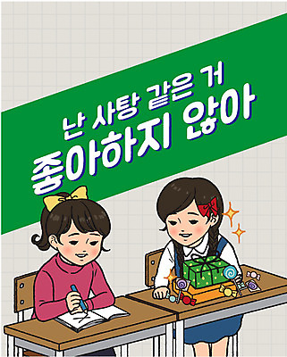 여자 어린이 스티커 의자 일러스트 화이트데이 막대사탕 사탕 선물 사랑 이벤트 두명 연필 공책 만화 책상 복고 리본핀 국내일러스트 AI파일 감정 가구 데이이벤트 문구용품 학용품 디저트 사람 필기구 머리핀 파일형식 벡터