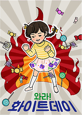 여자 어린이 스티커 일러스트 화이트데이 불꽃 막대사탕 사탕 사랑 한명 이벤트 주먹 만화 복고 국내일러스트 AI파일 1 감정 모션 데이이벤트 불 디저트 사람 파일형식 벡터