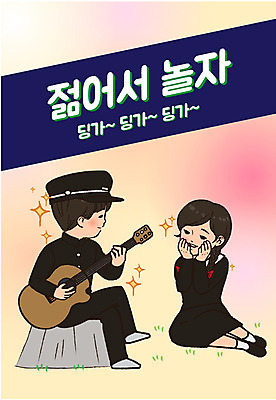 커플 여자 남자 교복 어린이 스티커 연주 일러스트 화이트데이 사랑 이벤트 기타 만화 복고 국내일러스트 AI파일 옷 감정 음악 관계 데이이벤트 현악기 사람 파일형식 벡터