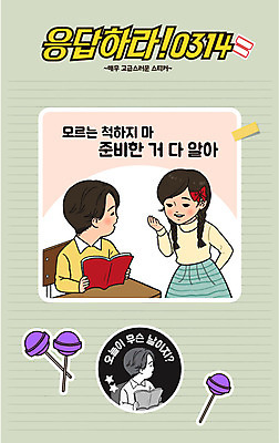 커플 여자 남자 어린이 스티커 의자 일러스트 화이트데이 막대사탕 사탕 사랑 이벤트 책 세명 만화 책상 복고 리본핀 국내일러스트 AI파일 감정 가구 관계 데이이벤트 디저트 사람 머리핀 파일형식 벡터