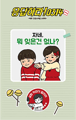 커플 여자 남자 어린이 스티커 일러스트 화이트데이 막대사탕 사탕 사랑 이벤트 세명 만화 복고 리본핀 국내일러스트 AI파일 감정 관계 데이이벤트 디저트 사람 머리핀 파일형식 벡터