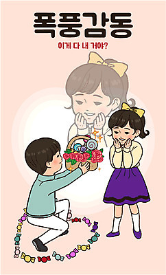 커플 여자 남자 어린이 스티커 일러스트 화이트데이 막대사탕 사탕 선물 사랑 이벤트 두명 장미 만화 복고 리본핀 선물바구니 국내일러스트 AI파일 꽃 감정 관계 데이이벤트 디저트 사람 바구니 머리핀 파일형식 벡터