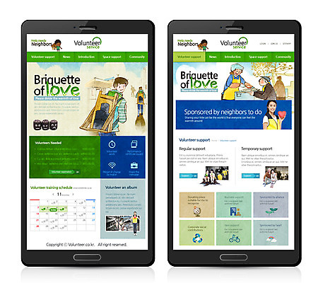 PSD 템플릿 여자 남자 어린이 웹템플릿 모바일 여러명 성인 한국인 자원봉사자 사회복지 모바일템플릿 모바일웹 연탄 무료급식 연탄배달 이미지템플릿 다수 사람 동양인 복지 배송 급식 파일형식