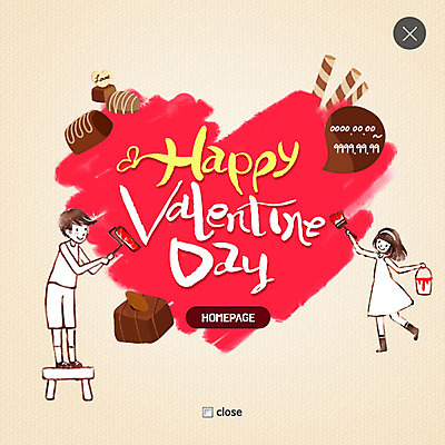 PSD 템플릿 커플 여자 남자 웹템플릿 팝업 이벤트팝업 웹팝업 발렌타인데이 사랑 성인 두명 초콜릿 하트 페인트칠 받침대 페인트통 페인트붓 페인트롤러 레이어팝업 이미지템플릿 모양 감정 관계 데이이벤트 페인팅 디저트 통 사람 페인트 붓 파일형식