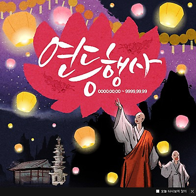 PSD 템플릿 남자 종교 어린이 웹템플릿 불교 밤하늘 산 팝업 이벤트팝업 웹팝업 연꽃 이벤트 성인 두명 탑 승려 동자승 연등 연등축제 이미지템플릿 건축물 꽃 하늘 사람 축제 등불 야간 성직자 불교용품 파일형식